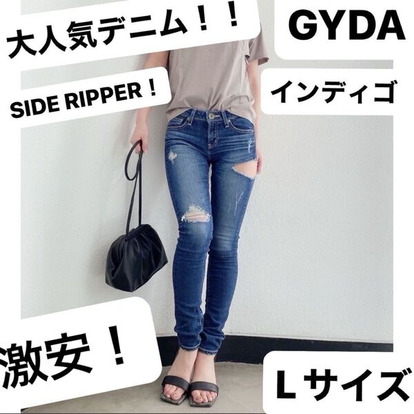 大人気デニム!!GYDA デニムスキニーパンツL インディゴカラー!SIDE RIPPER!おしゃれ!激安!