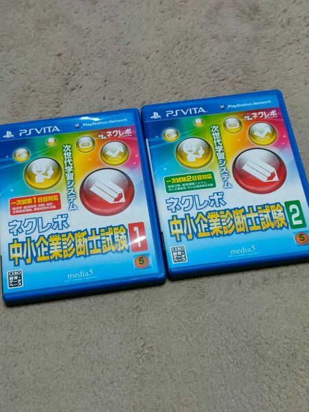 PSVita ネクレボ 中小企業診断士試験1 2 まとめ売り