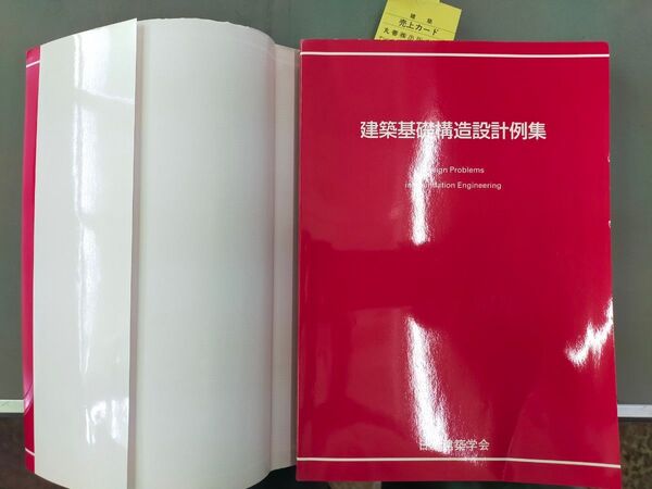 建築基礎構造設計例集 日本建築学会