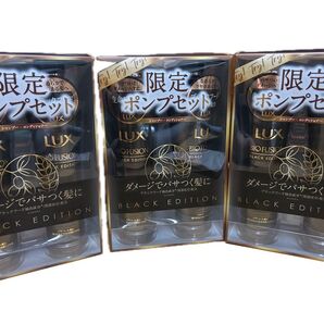 LUX バイオフュージョン ブラックエディション シャンプー&コンディショナー セット(250g+250g)×3個
