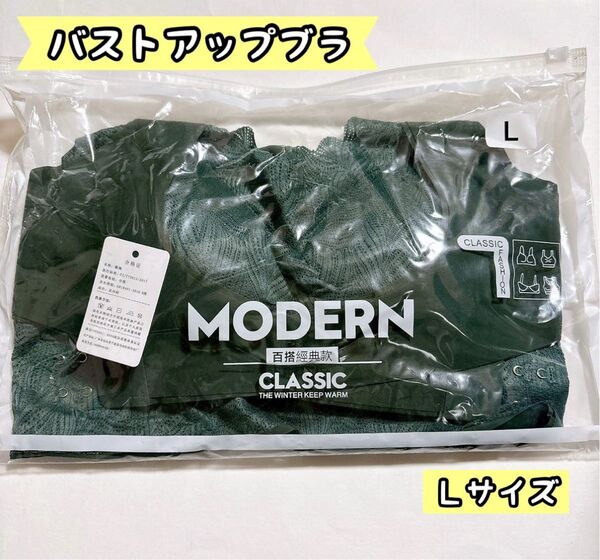 ナイトブラ Lサイズ グリーン 補正ブラ シームレス ノンワイヤー バストアップ