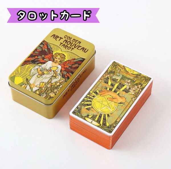 【新品・未開封】タロットカード 占い 運気 缶ケース シュリンク付き