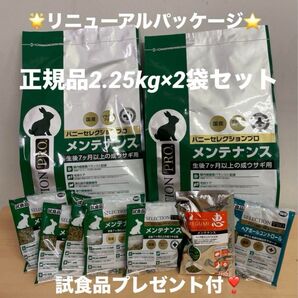 《ハル様専用》バニーセレクションプロ メンテナンスチモシーヘイ2.25kg×2袋&恵試食品プレゼント付き!&追加有