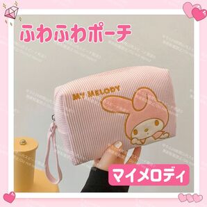 おまけ◎ 海外限定 サンリオ 多機能 ポーチ 大容量 メイク 化粧 トラベル 小物入れ 可愛い マイメロディ