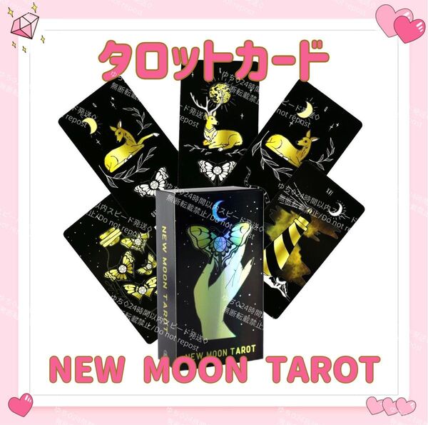 ニュームーン タロットカード オラクルカード NEW MOON TAROT 占い 占星術 スピリチュアル