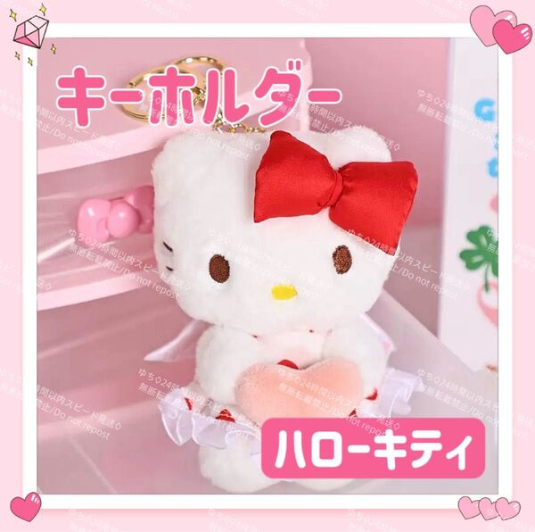 おまけ◎ 海外限定 サンリオ ぬいぐるみ キーホルダー ストラップ チャーム バッグチャーム キーリング ふわふわ ハローキティ