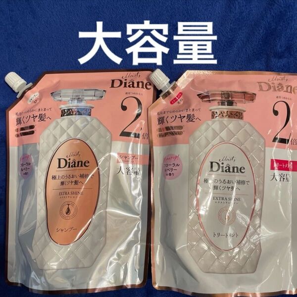 ダイアン エクストラシャイン シャンプー トリートメント セット 詰め替え 660ml