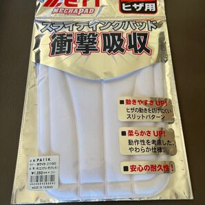zett スライディングパッド 野球 大人用 膝 PA11K ホワイト 新品 未使用
