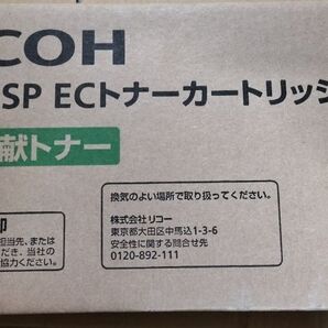 RICOH IPSIO SP ECトナーカートリッジ 6100H 環境貢献トナー