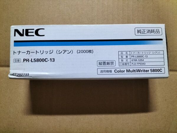 NEC トナーカートリッジ シアン PR-L5800C-13 純正品