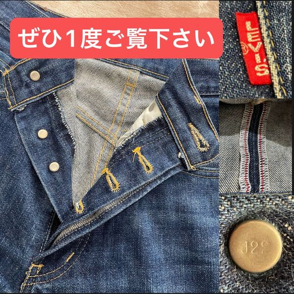 “ビッグE” “赤耳あり” チェーンステッチ ボタン裏J22 リーバイス 503BXX 美品 デニムジーンズ 濃紺 色落ち 縦落ち