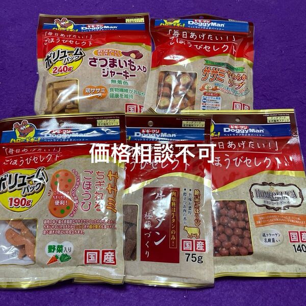 大特価価格!犬のおやつ ごほうびセレクトバラエティパック