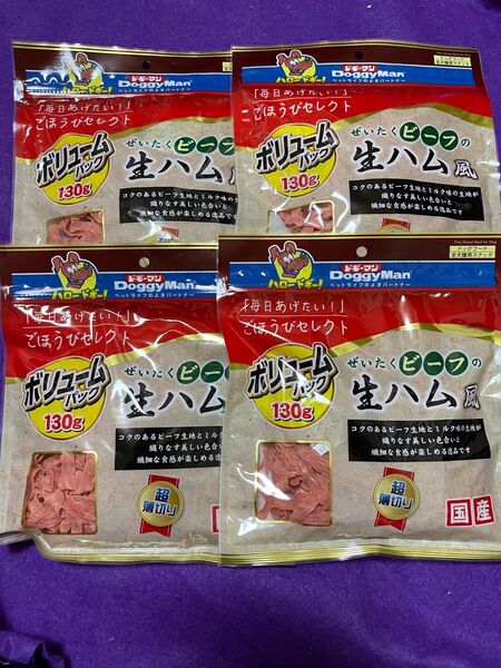 大特価価格!犬のおやつ ドギーマンぜいたくビーフの生ハム風ボリュームパック4袋