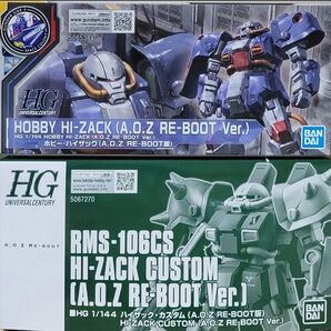 新品未組立2種セット HG 1/144 ホビーハイザック (A.O.Z RE-BOOT版) ハイザック・カスタム