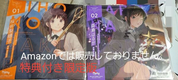 新品未開封2種セット アマガミ ASMR ボイスドラマCD 桜井梨穂子 森島はるか【特典付き限定版】