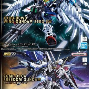 新品未組立2種セット MGSD ウイングガンダムゼロ EWMGSD フリーダムガンダム