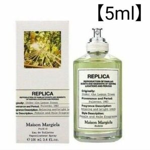《メゾンマルジェラ》アンダーザレモンツリー(5ml)
