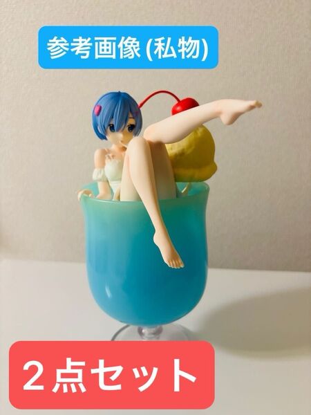 Re:ゼロから始める異世界生活 リゼロ レム クリームソーダ フィギュア ラウンドワン限定 2点セット