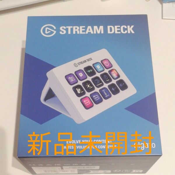 値下げ不可 新品未開封 Elgato STREAM DECK MK.2 15キー配列 エルガト ストリームデック ホワイト