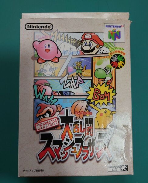 大乱闘スマッシュブラザーズ ニンテンドー64