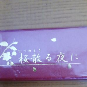 桜咲く夜に 扇子