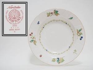 B0088 Noritake CRAFTONE ANNIE BERRY 盛り皿 ☆ 直径22.4㎝ 皿 飾り皿 飾皿 深皿 盛皿 絵皿 プレート 則武 ノリタケ ブランド 希少 レア