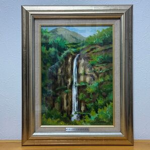 ★原不動滝 油絵 額装 日本の滝百選 風景画 インテリア 壁掛け絵画
