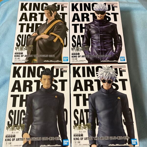 KING OF ARTIST 五条悟 夏油傑 フィギュア 4体セット