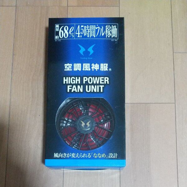 空調風神服 HIGH POWER FAN UNIT ファンユニット RD9210H