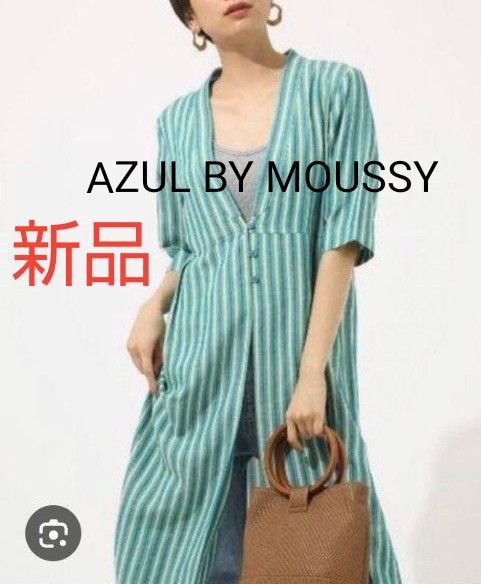 新品タグ付き【AZUL BY MOUSSY】リネン ブレンドストライプ柄ロング羽織 カーディガン グリーン M