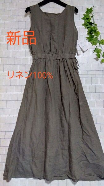 新品タグ付【incede☆インシード】フレンチリネン100 ノースリーブワンピース カーキ ロング丈 2way