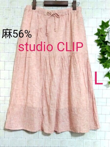 洗濯済み【studio CLIP☆スタジオクリップ】リネン56% コットンリネン ロングスカート ピンク系 L ガーゼ 風生地