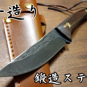 ★ステン焼入れ鍛造仕上げ/先丸型 キャンプ 釣り登山 調理等 フルタング シースナイフ アウトドア ハンティング サバイバルナイフ