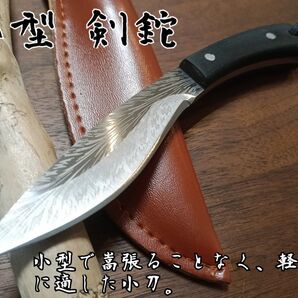★小型鍛造剣鉈 フルタング キャンプ 釣り フィッシング 調理 アウトドア ハンティング サバイバルナイフ シースナイフ