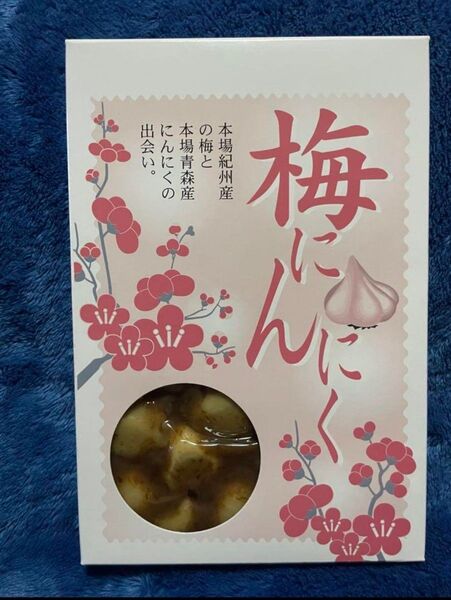 おいしい梅干しの梅翁園. 梅にんにく 200g 新品未開封