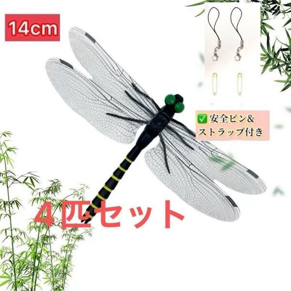 14cm オニヤンマ 虫よけ キャンプ アウトドア おにやんまトンボ君