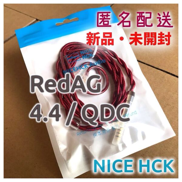 NiceHCK RedAg イヤホンケーブル/4.4mmバランス/QDC