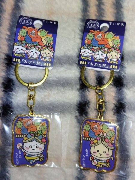 ちいかわ ご当地キーホルダー ねぶた祭