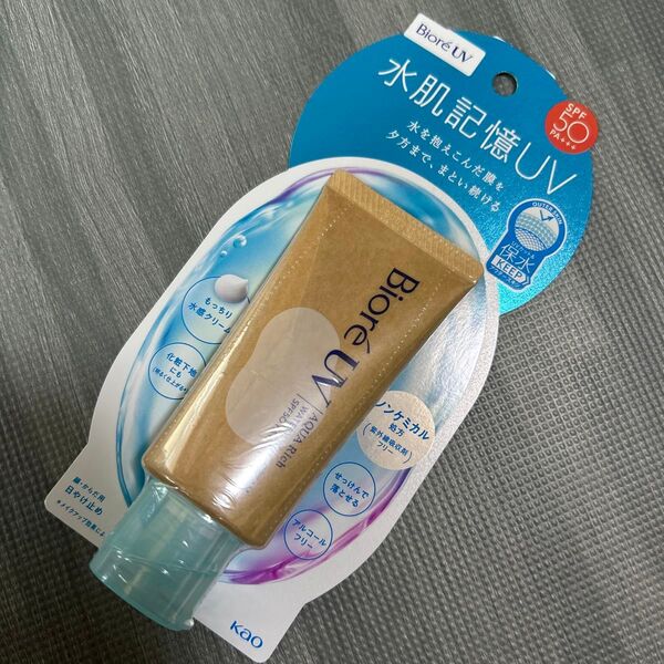 新品 ビオレUV アクアリッチ ウォータリーホールドクリーム SPF50 PA+++ 日焼け止め 化粧下地 ノンケミカル