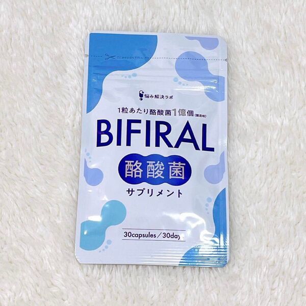 ビフィラル 酪酸菌 サプリ 30日分 乳酸菌 ビフィズス菌 国内製造 菌活