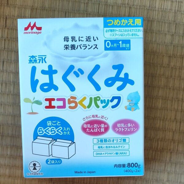 ラスト1袋 はぐくみ エコらくパック 森永 粉ミルク 1歳頃 つめかえ用 1袋×400g