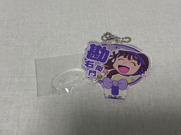忍たま乱太郎 デコうちわキーチェーン 尾浜勘右衛門