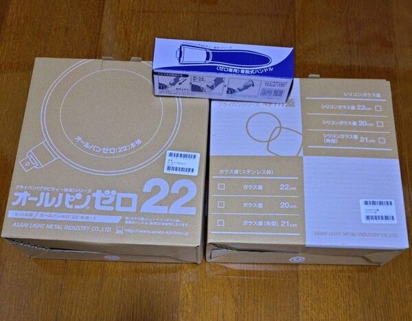 【新品未使用】 アサヒ軽金属 オールパン ゼロ 22cm フライパン ガラス蓋