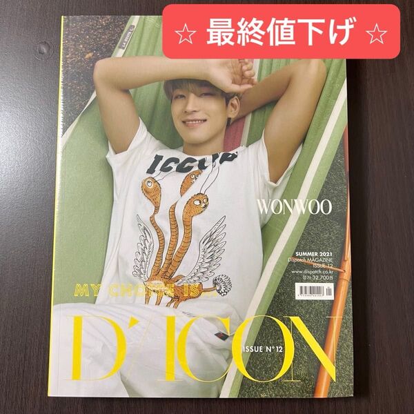 DICON 写真集 表紙 ウォヌ SEVENTEEN フォトブック