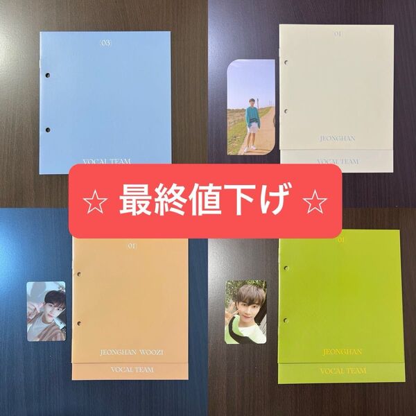 SEVENTEEN ヘンガレ トレカ ジョンハン まとめ売り