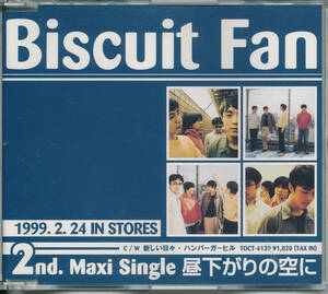 Biscuit Fan / 昼下がりの空に /中古CD！39560