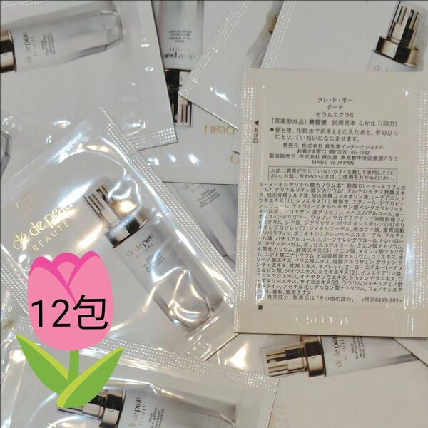 クレ・ド・ポーボーテ セラムエクラS 〈美容液〉0.4ml × 12包