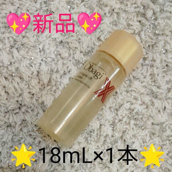 オバジX フレームリフトローション(化粧水)18mL 1個