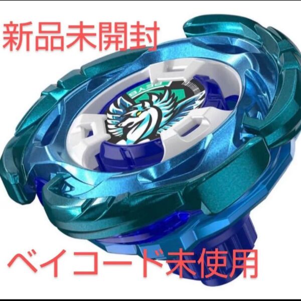 BAYBLADE XベイブレードX UX-00 エアロペガサス3-70A