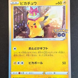 ポケモンGo PROMO ピカチュウ 272/S-P